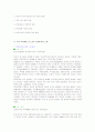 이벤트 사업계획서 4페이지