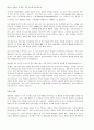 최근 한국의 반미와 미국의 반한 무드와 관련하여 2페이지