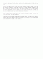 최근 한국의 반미와 미국의 반한 무드와 관련하여 4페이지