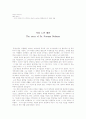 닥터 노먼 베쑨 The story of Dr. Norman Bethune 1페이지