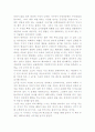 의학의 이해 2차 레포트 2페이지