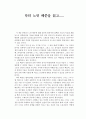 닥터 노먼 베쑨을 읽고..... 1페이지