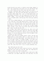 닥터 노먼 베쑨을 읽고..... 2페이지