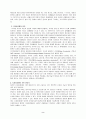 경제발전에 미치는 디지털경제의 역할 2페이지