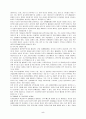 경제발전에 미치는 디지털경제의 역할 5페이지