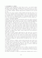 경제발전에 미치는 디지털경제의 역할 8페이지