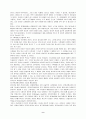 경제발전에 미치는 디지털경제의 역할 9페이지
