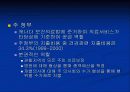 캐나다의 의료제도 9페이지