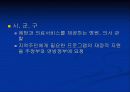 캐나다의 의료제도 10페이지
