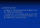 캐나다의 의료제도 14페이지