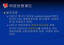 캐나다의 의료제도 16페이지