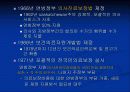 캐나다의 의료제도 17페이지