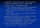 캐나다의 의료제도 19페이지