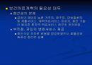 캐나다의 의료제도 20페이지