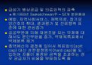 캐나다의 의료제도 22페이지