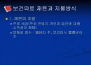 캐나다의 의료제도 23페이지