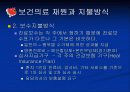 캐나다의 의료제도 24페이지