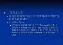 캐나다의 의료제도 26페이지
