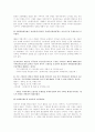 지역축제 - 부평풍물대축제의 성과와 발전방향 2페이지