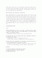 지역축제 - 부평풍물대축제의 성과와 발전방향 3페이지