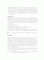 개인심리이론(Adler의 이론) 2페이지