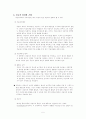 개인심리이론(Adler의 이론) 5페이지