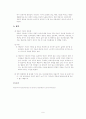 개인심리이론(Adler의 이론) 6페이지
