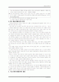 치료레크리에이션( 발전방향과 정의,문제점, 배경등 포함) 3페이지