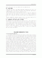 치료레크리에이션( 발전방향과 정의,문제점, 배경등 포함) 6페이지