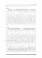 치료레크리에이션( 발전방향과 정의,문제점, 배경등 포함) 8페이지