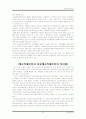 치료레크리에이션( 발전방향과 정의,문제점, 배경등 포함) 13페이지