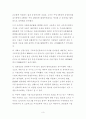 도덕적 해이(SK글로벌) 3페이지