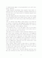 도덕적 해이(SK글로벌) 6페이지