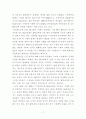 도덕적 해이(SK글로벌) 7페이지