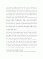 도덕적 해이(SK글로벌) 8페이지