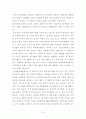 도덕적 해이(SK글로벌) 9페이지