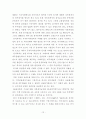 도덕적 해이(SK글로벌) 12페이지