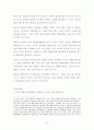 도덕적 해이(SK글로벌) 15페이지