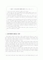 도덕적 해이(한우,천일염) 2페이지