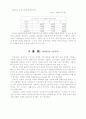 도덕적 해이(한우,천일염) 4페이지
