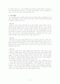 발달심리학 5페이지