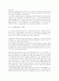 효소의 식품산업에의 이용 4페이지