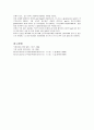 효소의 식품산업에의 이용 6페이지
