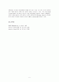 효소의 펄프 제지 산업에의 이용 5페이지