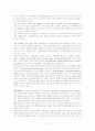 효소의 의료에의 이용 2페이지