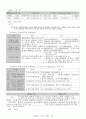 형법서브노트(형법요약) 28페이지