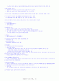 형법서브노트(형법요약) 39페이지