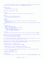 형법서브노트(형법요약) 43페이지