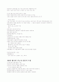 심리재활 2페이지