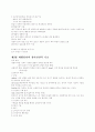 심리재활 3페이지